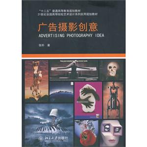 广告摄影创意-技术教育社区