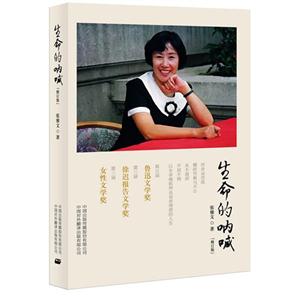 生命的呐喊-[修订版]-技术教育社区