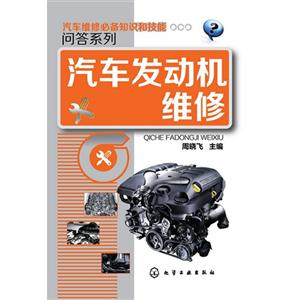 汽车发动机维修-技术教育社区