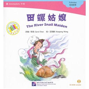 田螺姑娘(含光盘)-技术教育社区