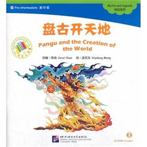 盘古开天地(含光盘)-技术教育社区