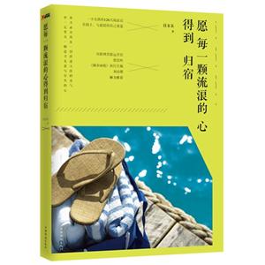 愿每一颗流浪的心得到归宿-技术教育社区