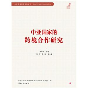 中亚国家的跨境合作研究-技术教育社区