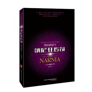 黎明踏浪号-纳尼亚传奇-技术教育社区