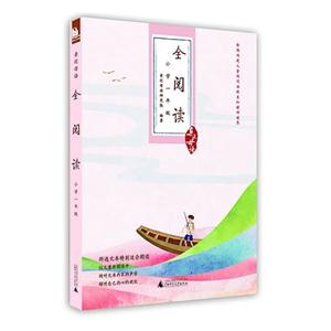 小学一年级-全阅读-亲近母语-技术教育社区