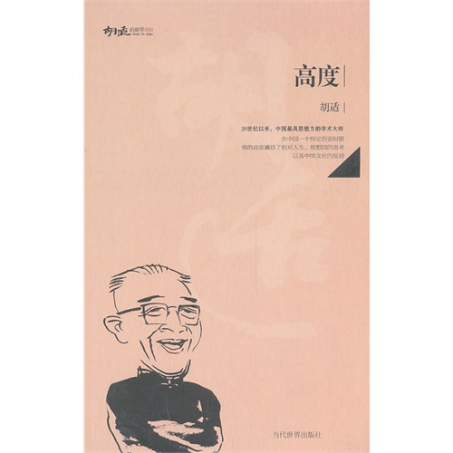 高度