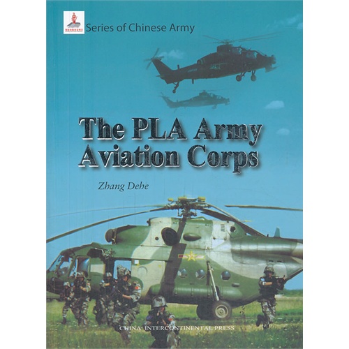 The PLA Army Aviation Corps-中国人民解放军陆军航空兵-英文