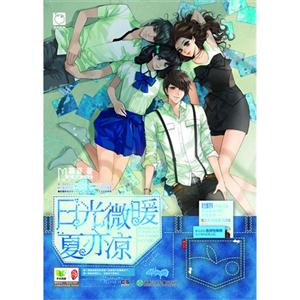 日光微暖夏亦凉-技术教育社区