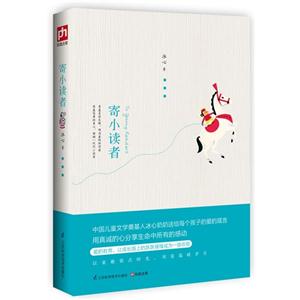 寄小读者-技术教育社区