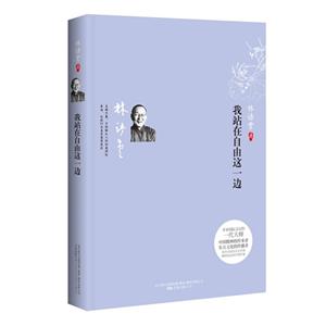 我站在自由这一边-技术教育社区