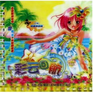 百变化妆攻略 彩云回航-技术教育社区