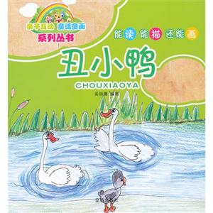 丑小鸭-技术教育社区