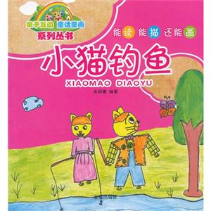 小猫钓鱼-技术教育社区