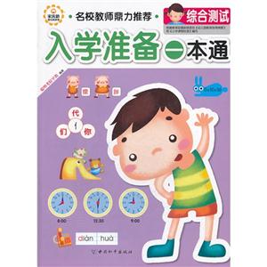 入学准备一本通 综合测试-技术教育社区