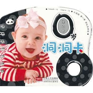 黑白卡-0岁洞洞卡-技术教育社区