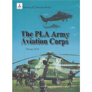 The PLA Army Aviation Corps-йž½ձ-Ӣ