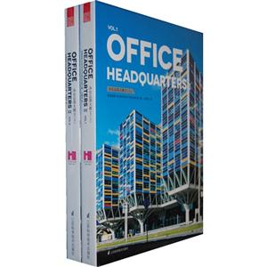 办公总部大楼II-(上.下册)-技术教育社区