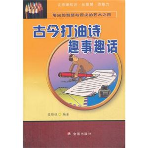 古今打油诗趣事趣话-技术教育社区