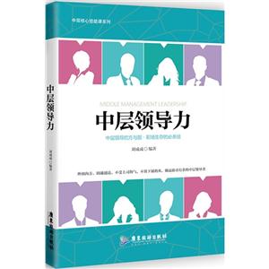 中层领导力-技术教育社区