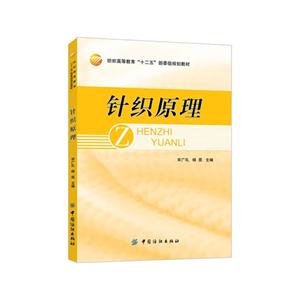 针织原理-技术教育社区