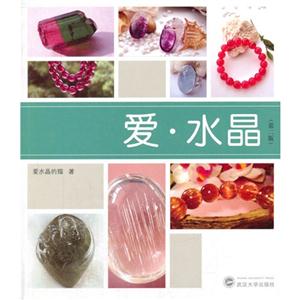 爱.水晶-(第二版)-技术教育社区