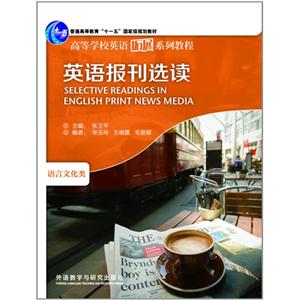 语言文化类-英语报刊选读-技术教育社区
