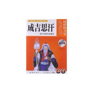 团结双色 成吉思汗-技术教育社区