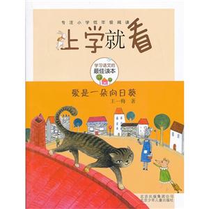 上学就看 爱是一朵向日葵-技术教育社区