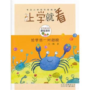 上学就看 给梦想一对翅膀-技术教育社区