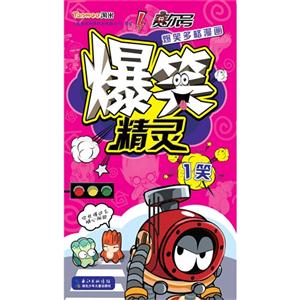 1笑-爆笑精灵-技术教育社区