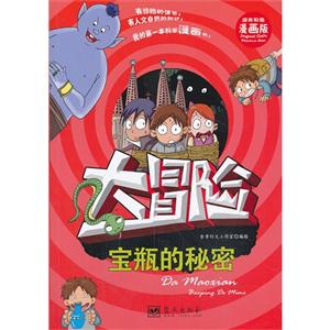 大冒险—沉入海底的外星人王国-技术教育社区