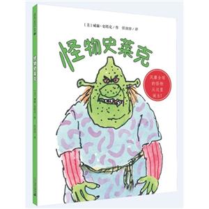 怪物史莱克-技术教育社区