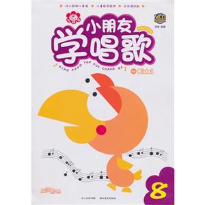 小朋友学唱歌-快乐成长课堂-红花歌曲-8-技术教育社区