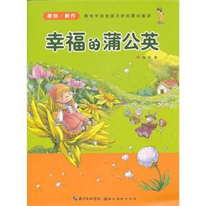 幸福的蒲公英-技术教育社区