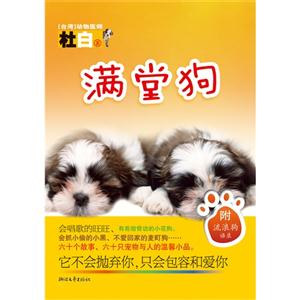 满堂狗-技术教育社区