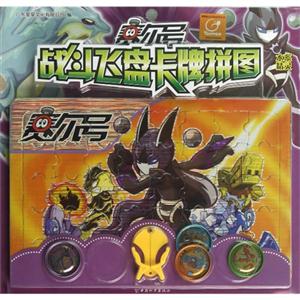 水系精灵-赛尔号战斗飞盘卡牌拼图-技术教育社区