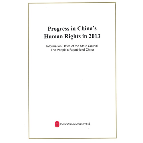 Piogress in Chinas Human Rights in 2013-2013年中国人权事业的进展-(英文)