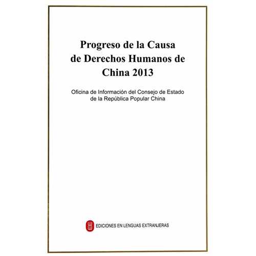 2013年中国人权事业的进展-(西班牙文)