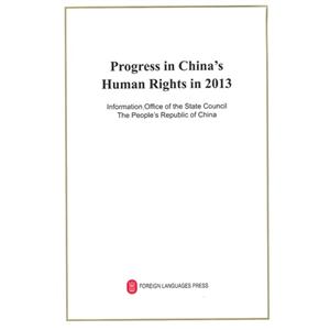 Piogress in Chinas Human Rights in 2013-2013йȨҵĽչ-(Ӣ)