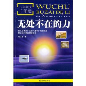 无处不在的力-技术教育社区