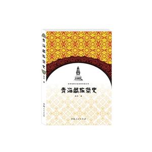 青海藏族简史-技术教育社区