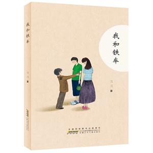 我和铁车-技术教育社区