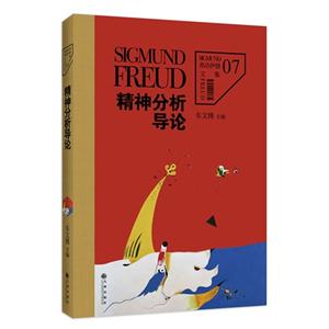 精神分析导论-技术教育社区