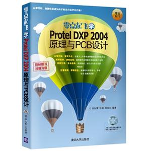 ѧProtel DXP 2004ԭPCB-DVD
