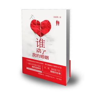 谁动了我的婚姻-技术教育社区