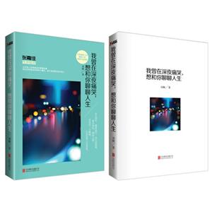 我曾在深夜痛哭.想和你聊聊人生-技术教育社区