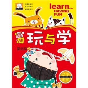 基础篇-趣味玩与学-2-技术教育社区