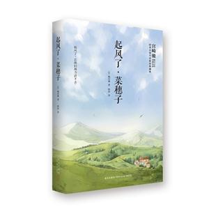 起风了.菜穗子-技术教育社区