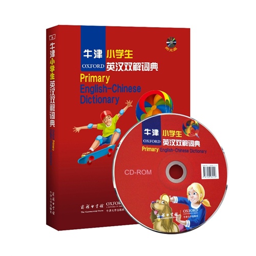 牛津小学生英汉双解词典-附光盘