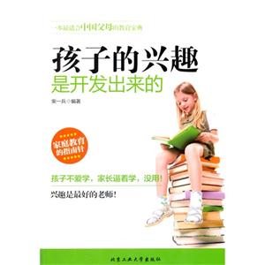 孩子的兴趣是开发出来的-技术教育社区